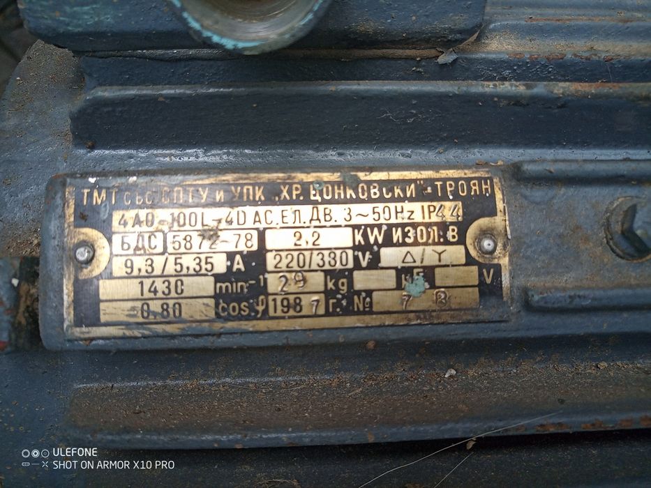 Трифазен ел.двигател!!!