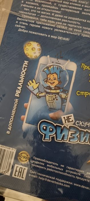 3d книга по Физике