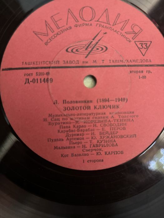 Пластинки. Детская тематика.