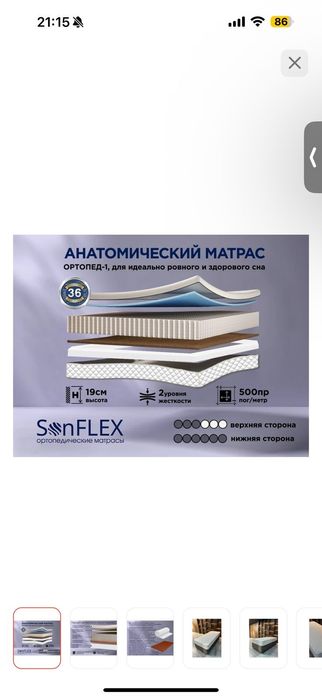 Продам матрас 180/200