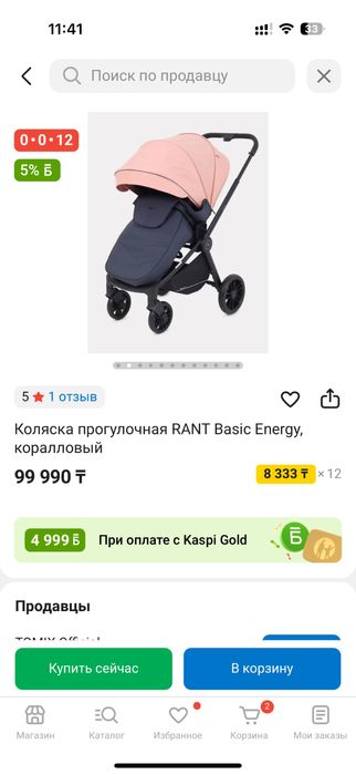 Коляска Rant в идеальном состоянии