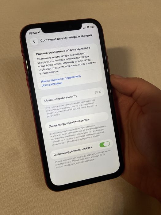 Айфон 11 срочно продаю