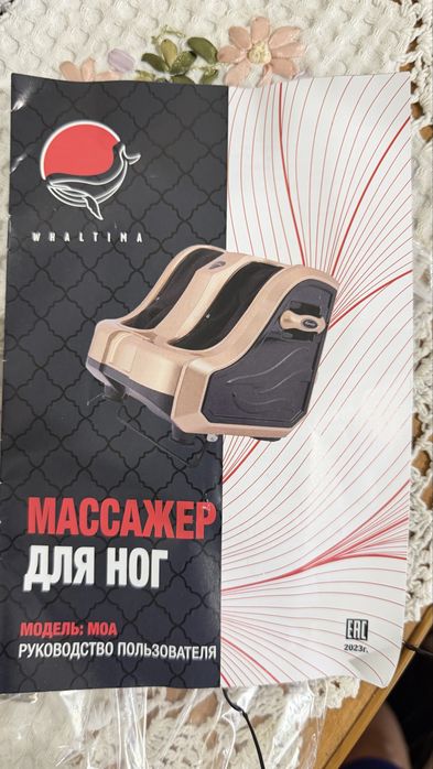 Продам массажер для ног