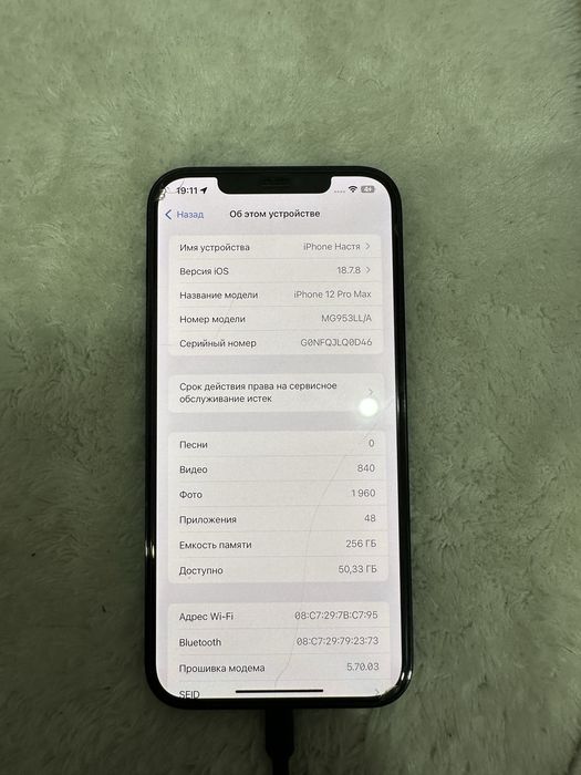 Iphone 12 pro max