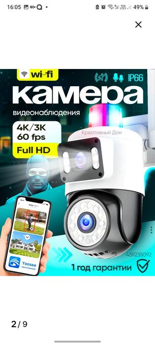 Камера видеонаблюдения wf bilan ishleydi