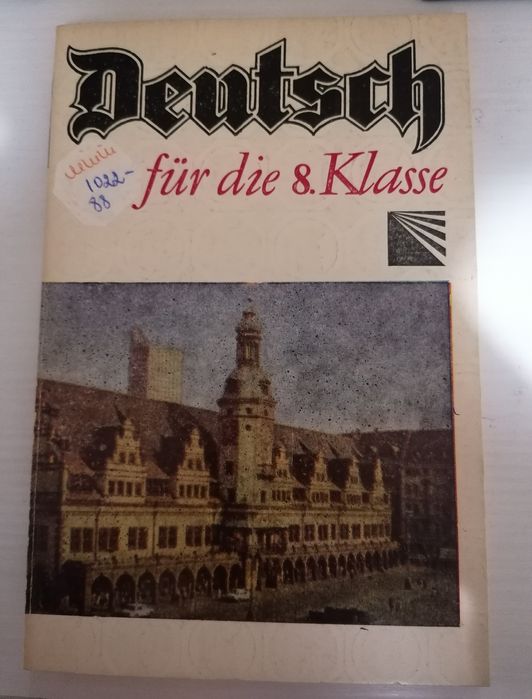 Учебници по немски език