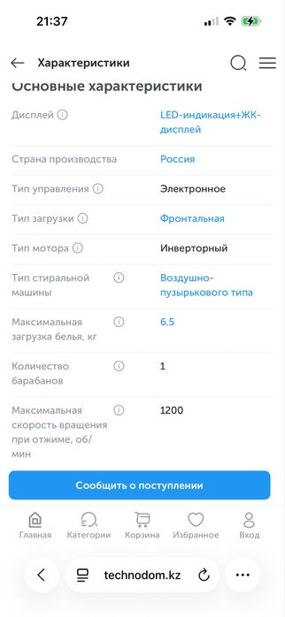 Стиральная машина Samsung на 6,5кг
