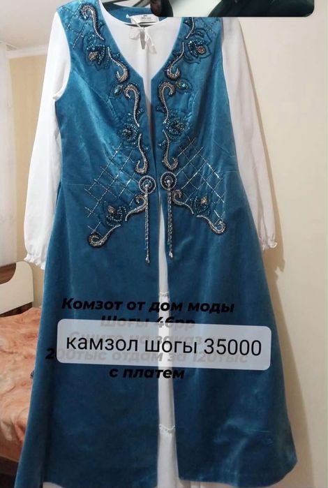Продаю камзол от марч