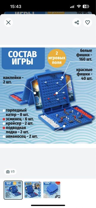 Настольная игра морской бой