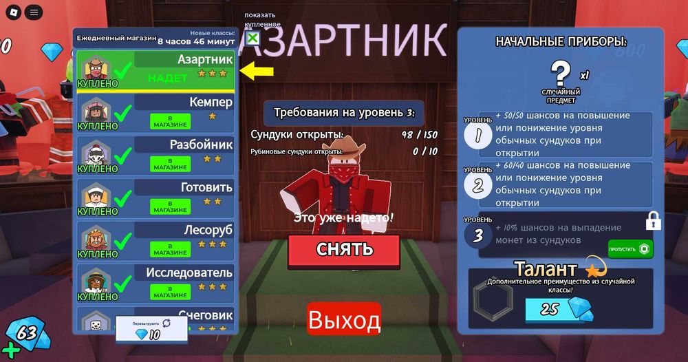 акаунт в роблокс