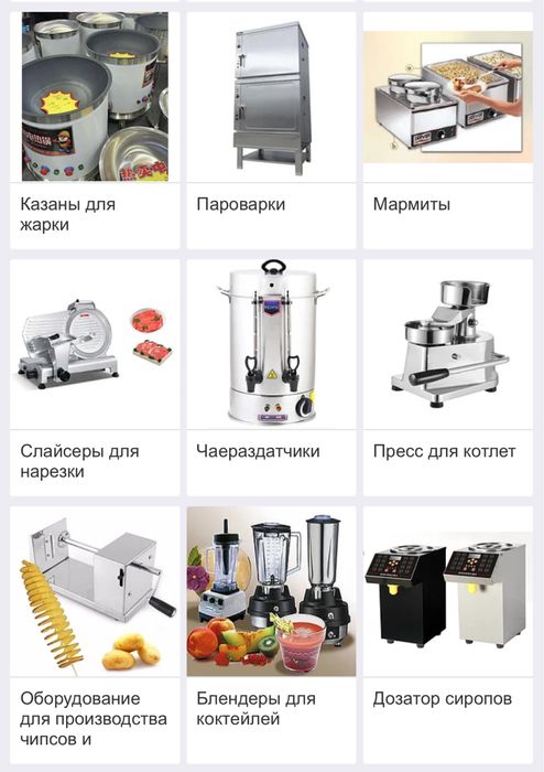 Все для кухни и для вашего кафе