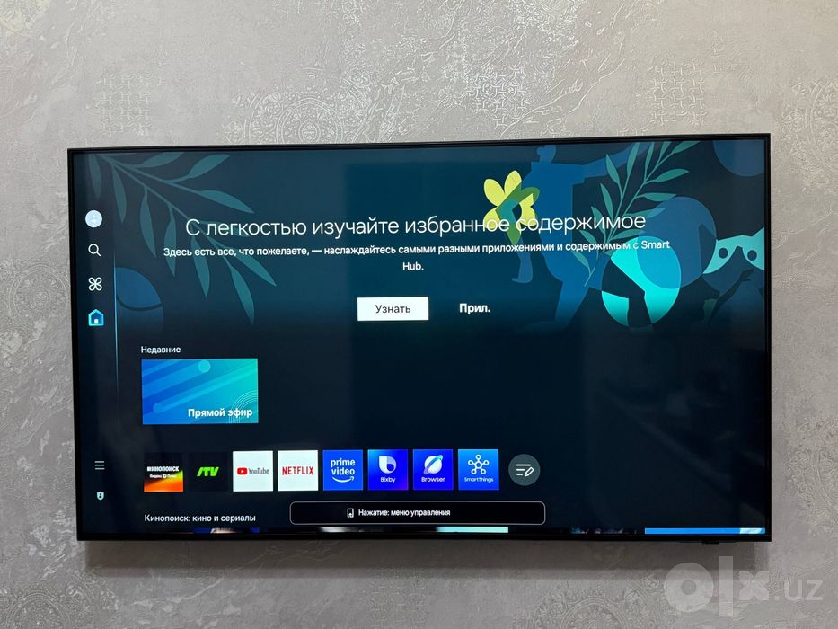 TV Samsung 55  DU7100 UHD