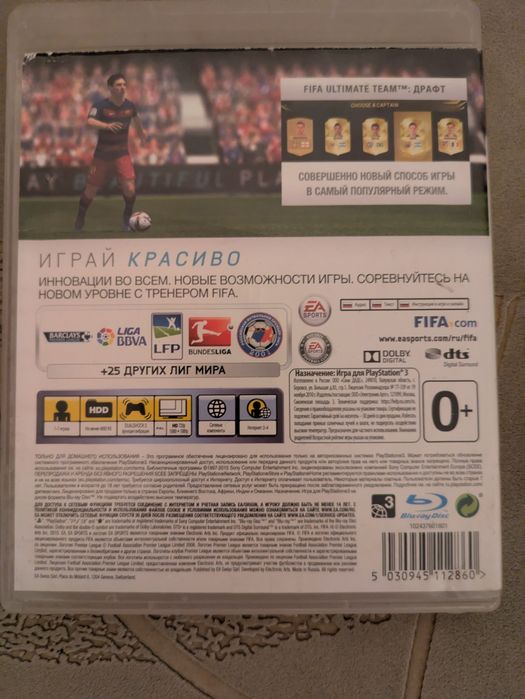 FIFA 16 для PlayStation 3