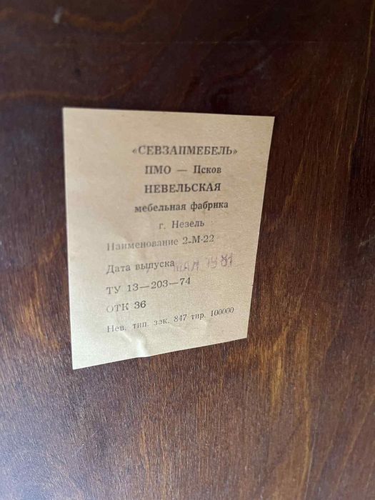 Старинна шевна машина крачна UNION