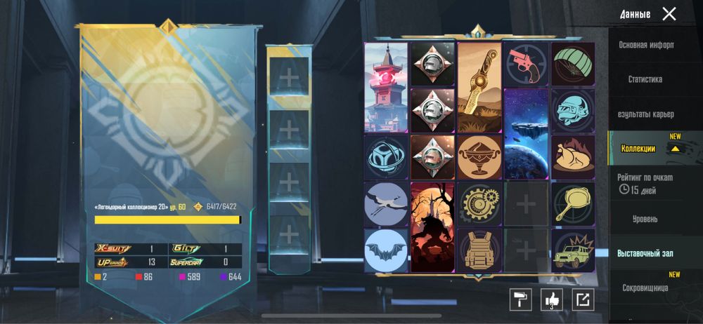 Аккаунт pubg mobile