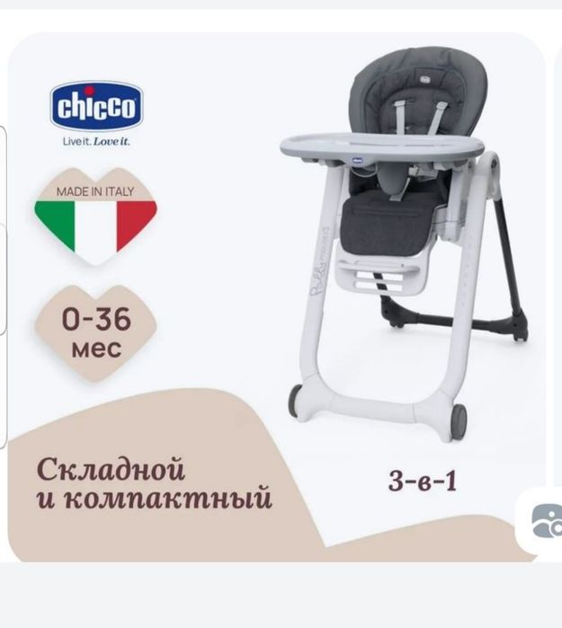 Стульчик для кормления