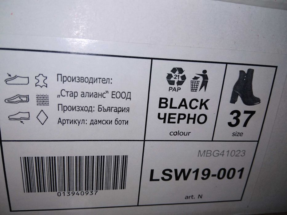 Дамски обувки естествена кожа