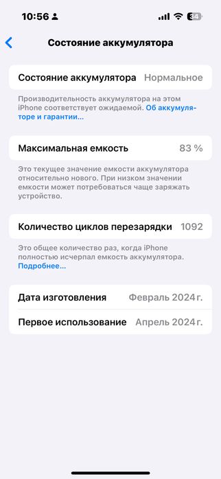 Iphone 15 pro / 256 gb / 83%