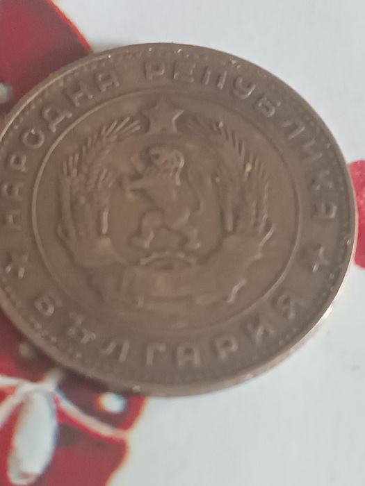 5 стотинки от 1962