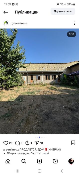 Ховли сотилади !!!