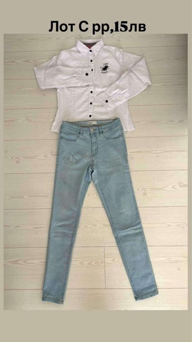 Дамски лотове С размер