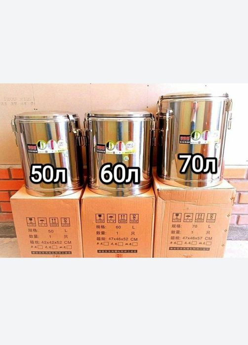 Термос для еды пищевой нержавеющей стал Термо бочка ovqat termos