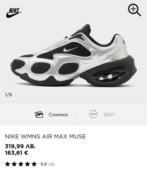 Дамски маратонки NIKE AIR MAX