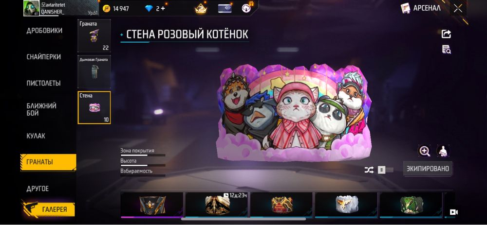 Фри фаер аккаунт