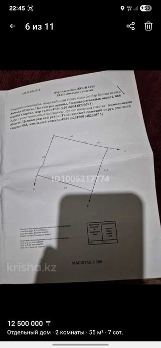 Продам дом талапкер