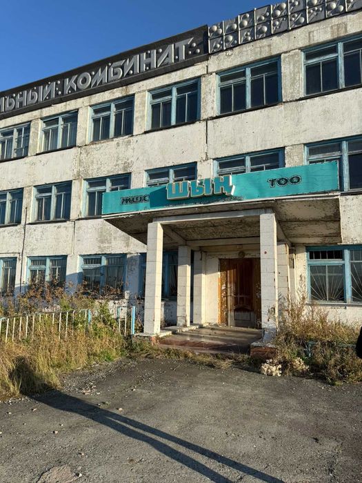 Продам бывший маслозавод в Федоровке