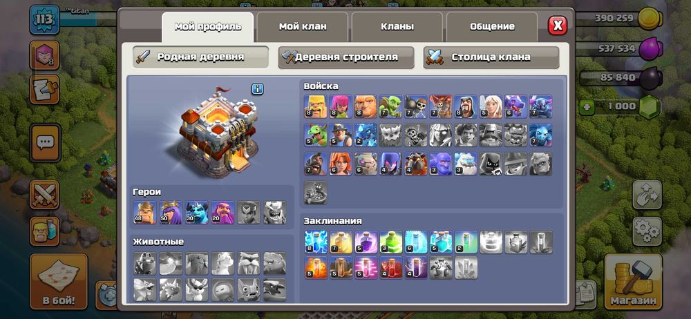 Clash of Clans 11th full