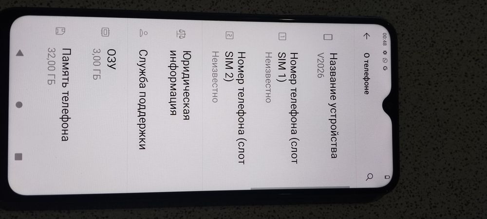 Vivo v2026 смартфон