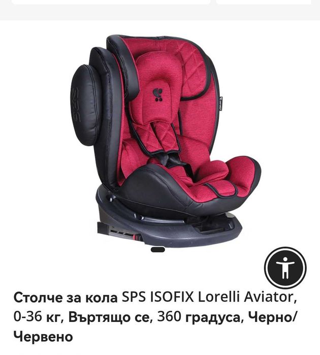 Столче за кола Лорели Авиатор