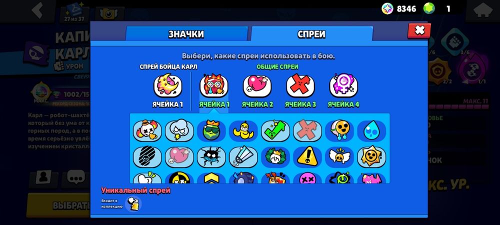 Акаунт Бравл старс