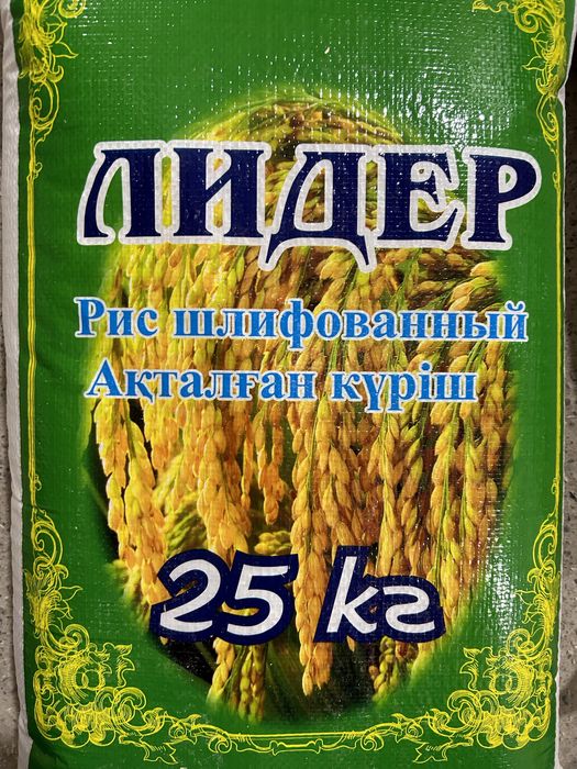 рис для плова 1 сорт