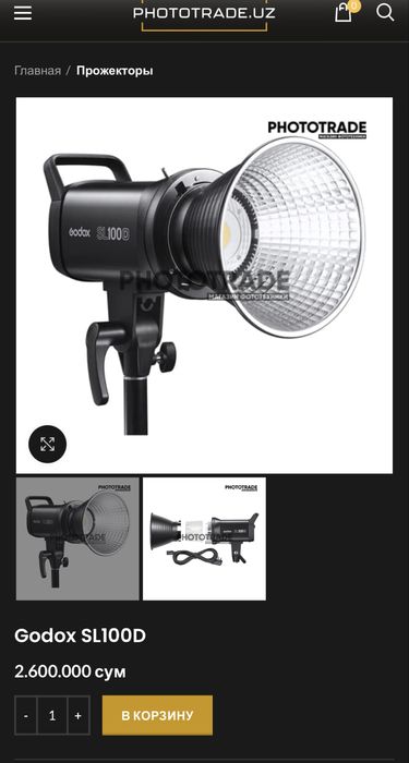 Godox Sl100D Студийный свет