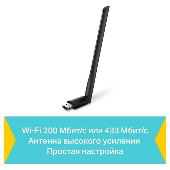 TP-Link Archer T2U Plus / AC600 USB-адаптер с поддержкой Wi-Fi ++