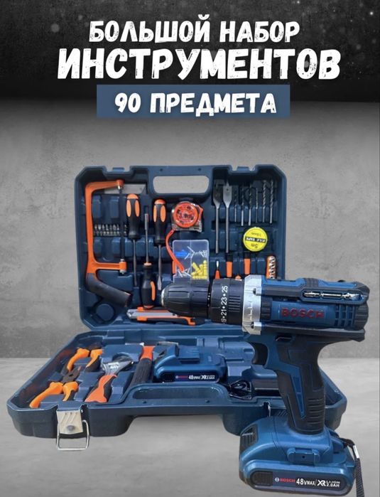 Перфоратор дрель 2в1 фирмы bosh
