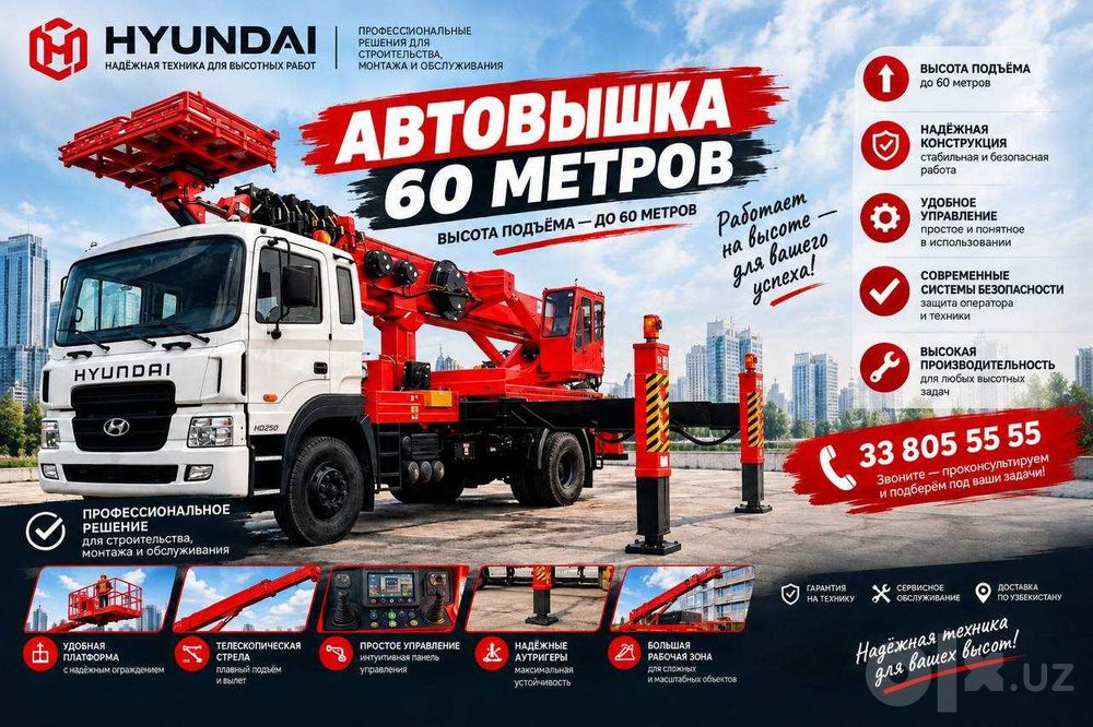 Услуги Автовышка 60,75 метр