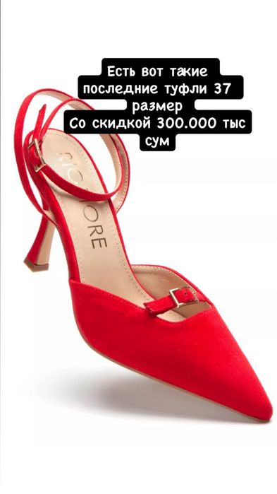 Новые туфли красные