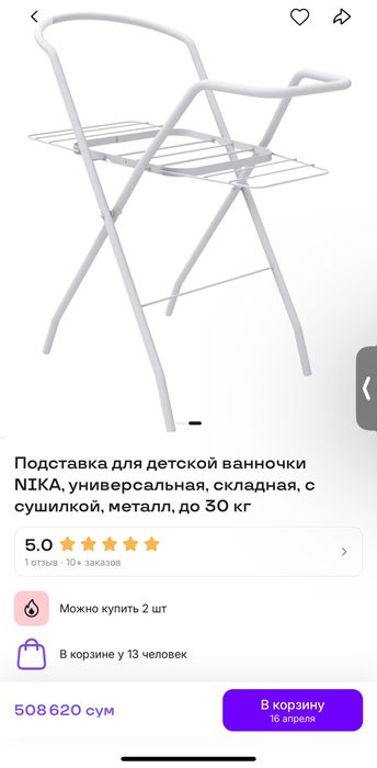 Набор. Ванночка, горка , круг для купания