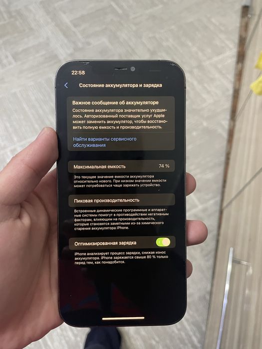 Айфон 12про макс