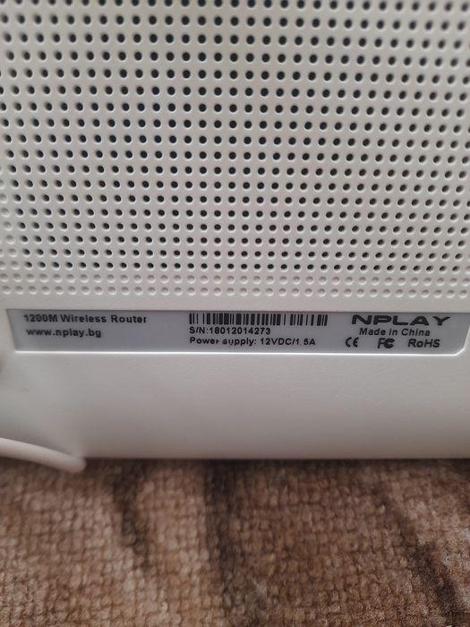 Прадавам   рутер