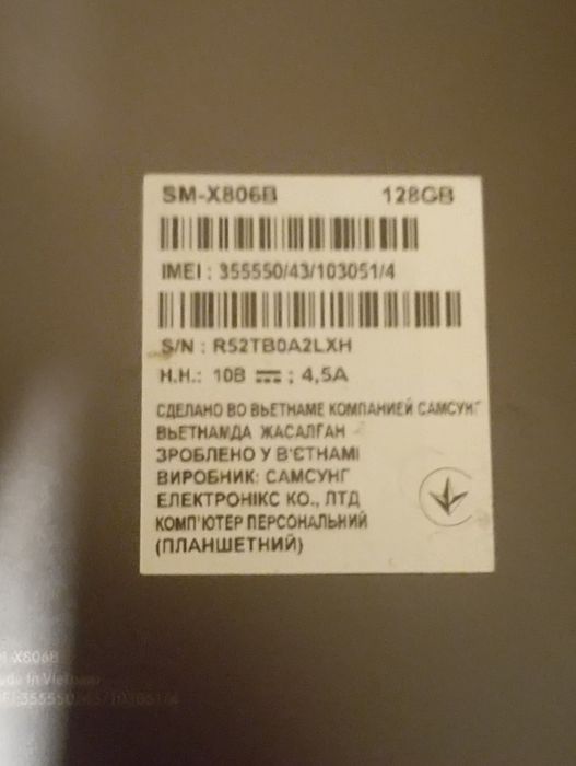 Планшет samsung em-x806b