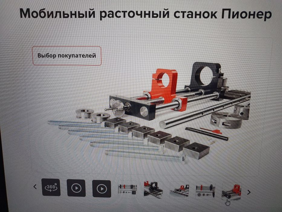 Мобильный расточной станок,, Пионер,,
