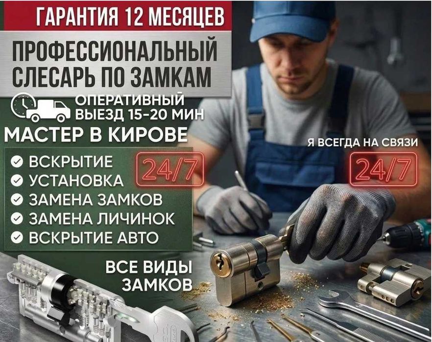 Вскрытие замков Замена сердцевины Ремонт замков квартир и авто