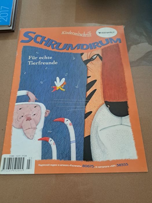 Книги на немецком языке