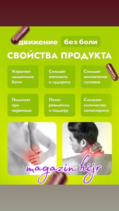 Монталин для суставов! Оригинал 100%.