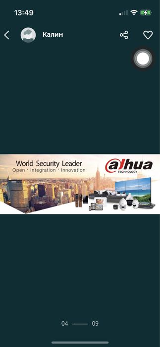 СОТ, Аларма за дома и офиса, Системи за Видеонаблюдение, Камери