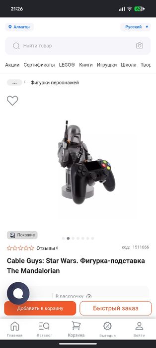 Фигурка-подставка The Mandalorian star wars